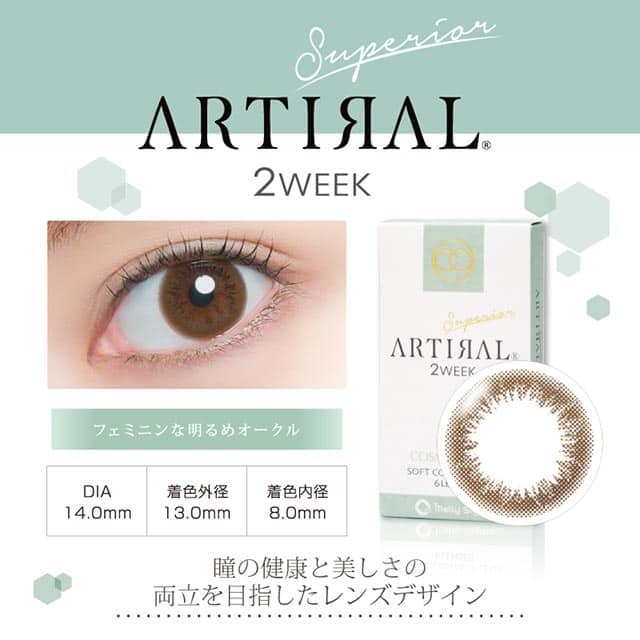 【口コミ付き】ナチュラル系カラコンおすすめランキングをチェック!使い心地レポや口コミも紹介の画像